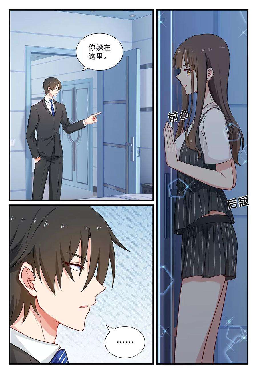 指染成婚64话 玩火