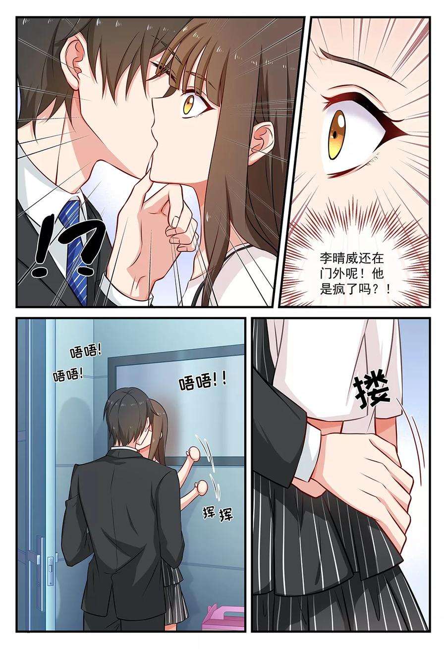 指染成婚64话 玩火