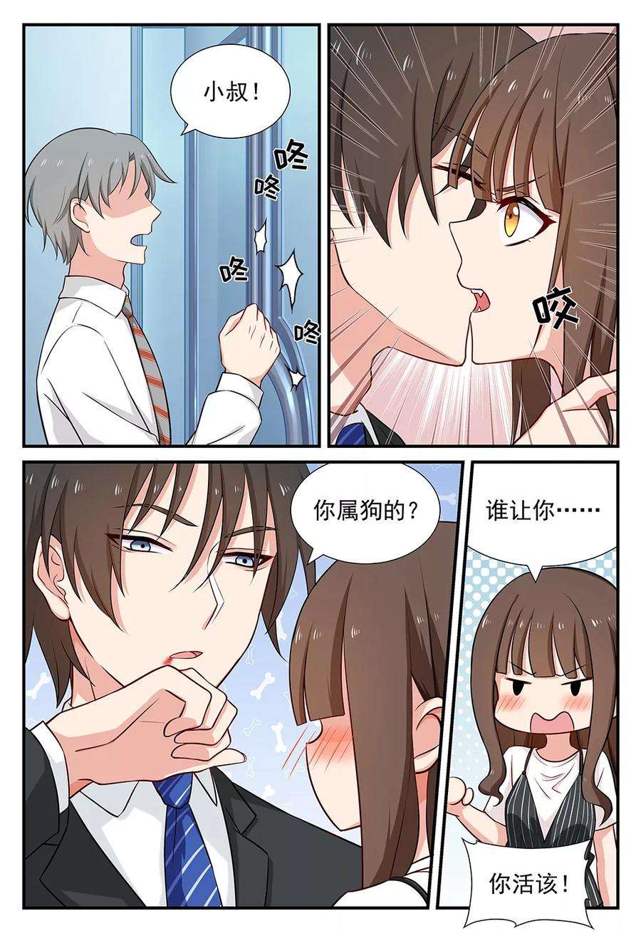 指染成婚64话 玩火