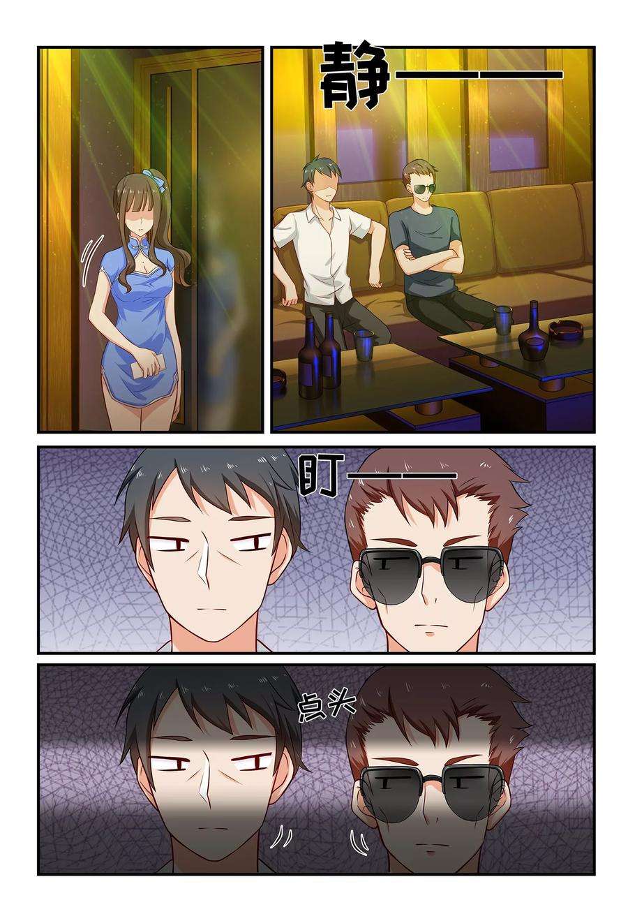 指染成婚66话 景熙的危机！