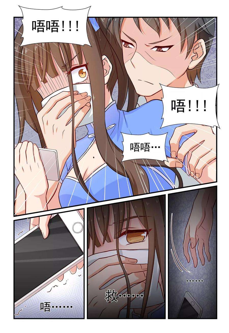 指染成婚66话 景熙的危机！