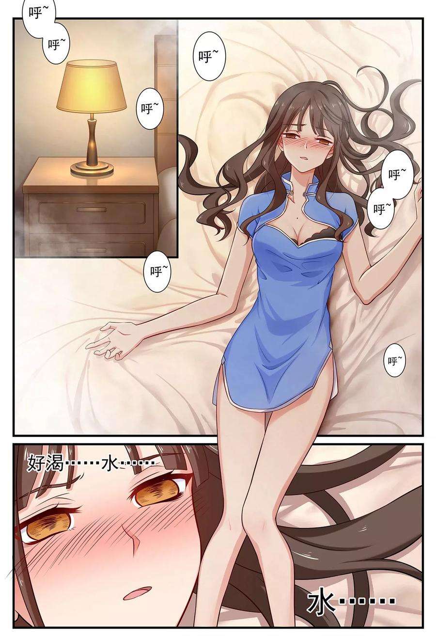 指染成婚67话 潜伏