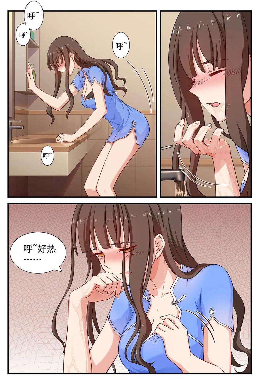 指染成婚67话 潜伏