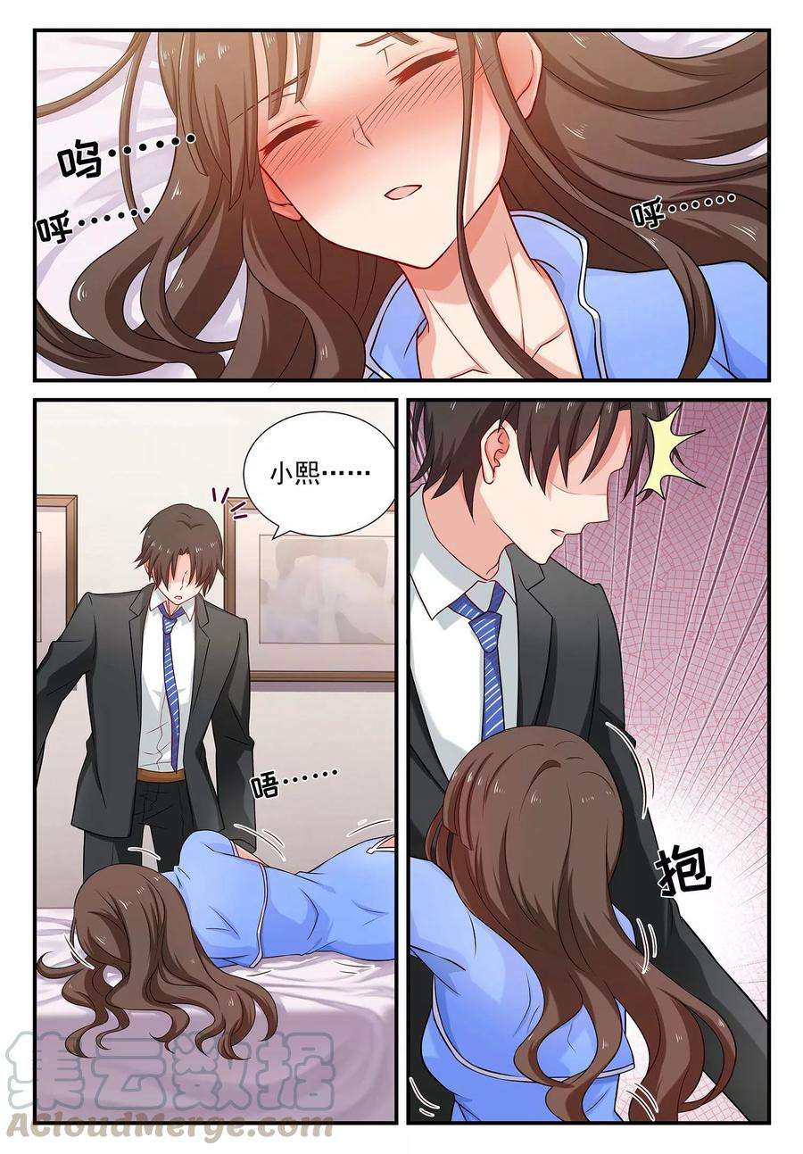 指染成婚69话 她是我的女人