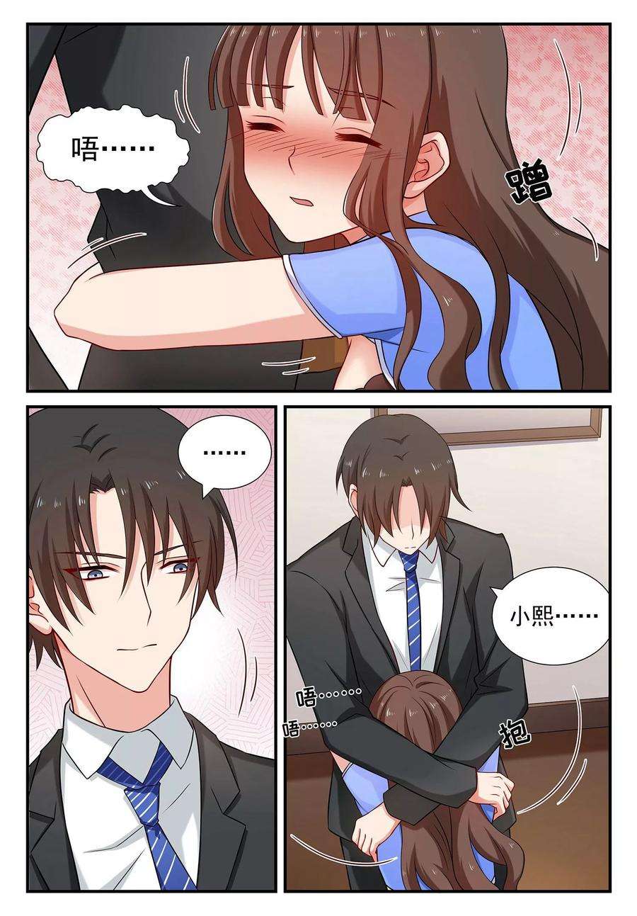 指染成婚69话 她是我的女人