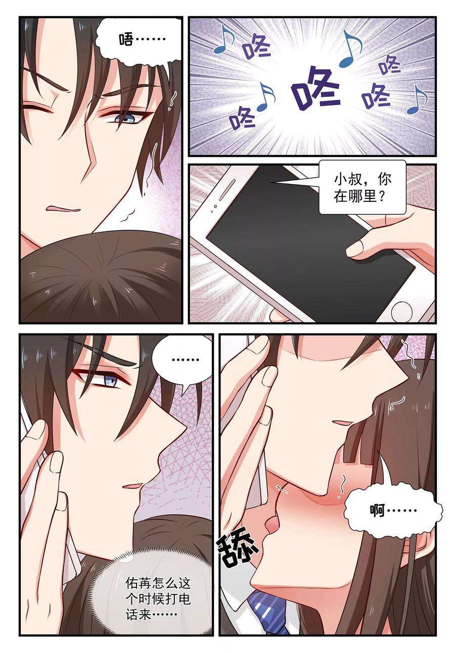 指染成婚69话 她是我的女人