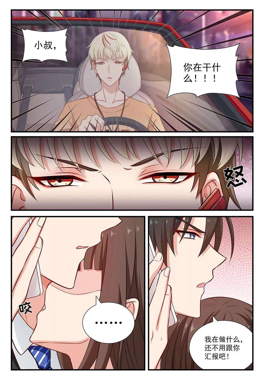 指染成婚69话 她是我的女人