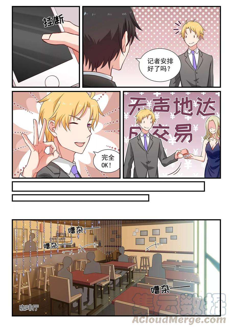 指染成婚73话 我确实跟她在一起