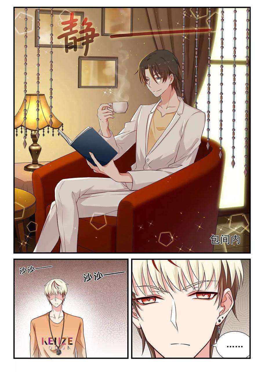 指染成婚73话 我确实跟她在一起