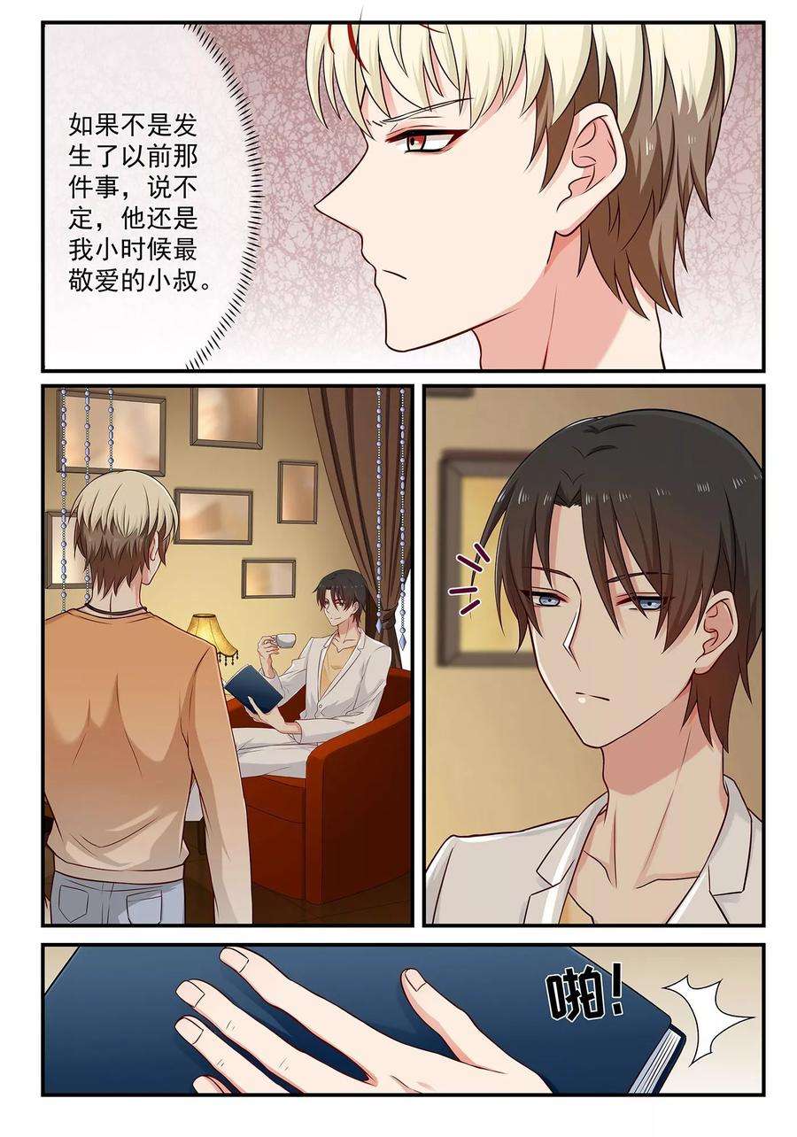 指染成婚73话 我确实跟她在一起