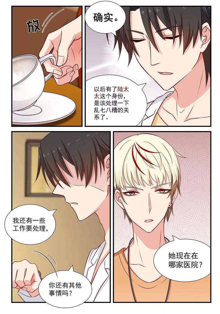 指染成婚74话 严办