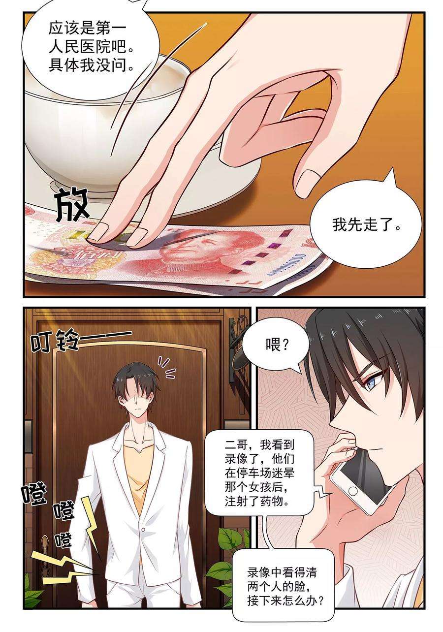 指染成婚74话 严办