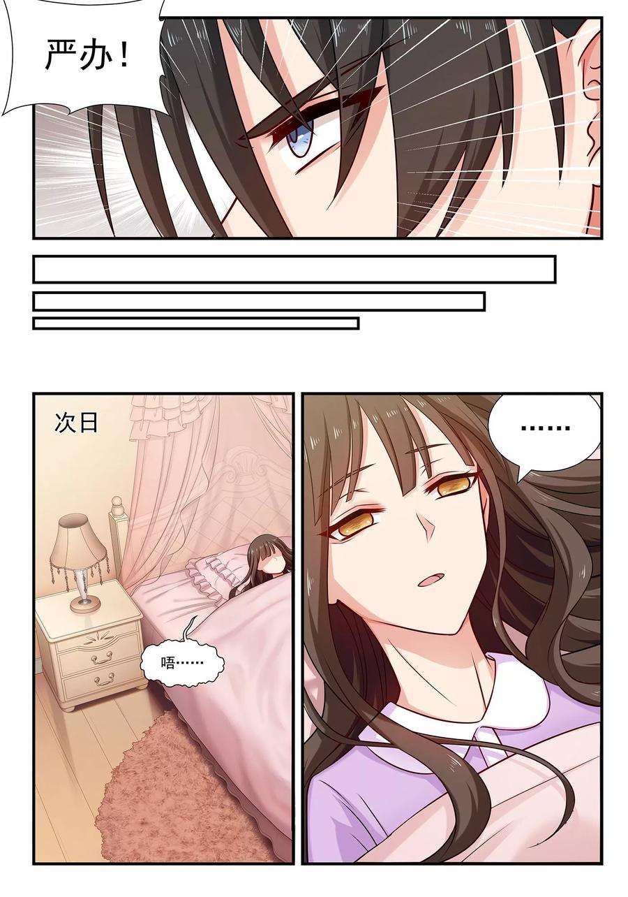 指染成婚74话 严办