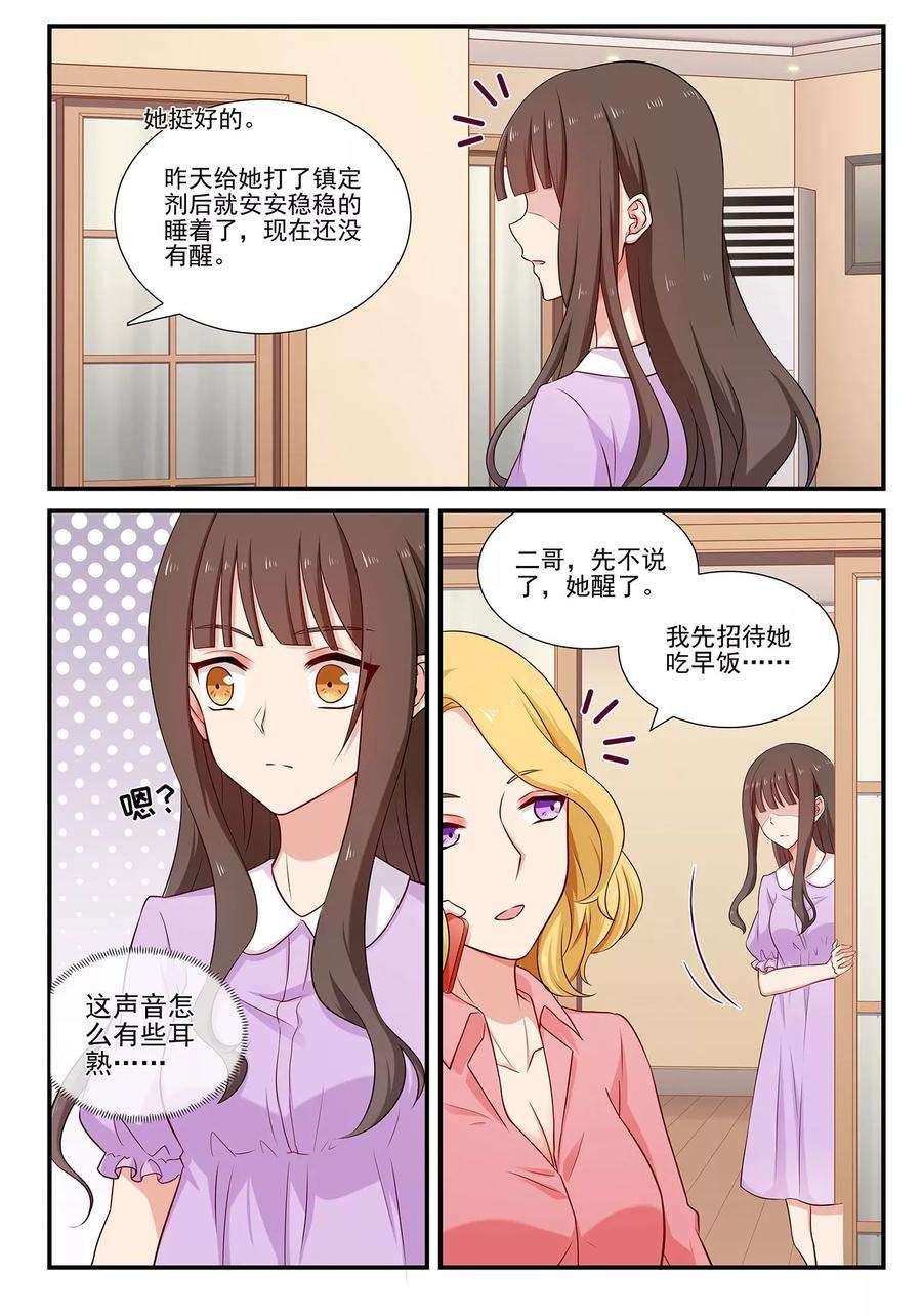 指染成婚74话 严办