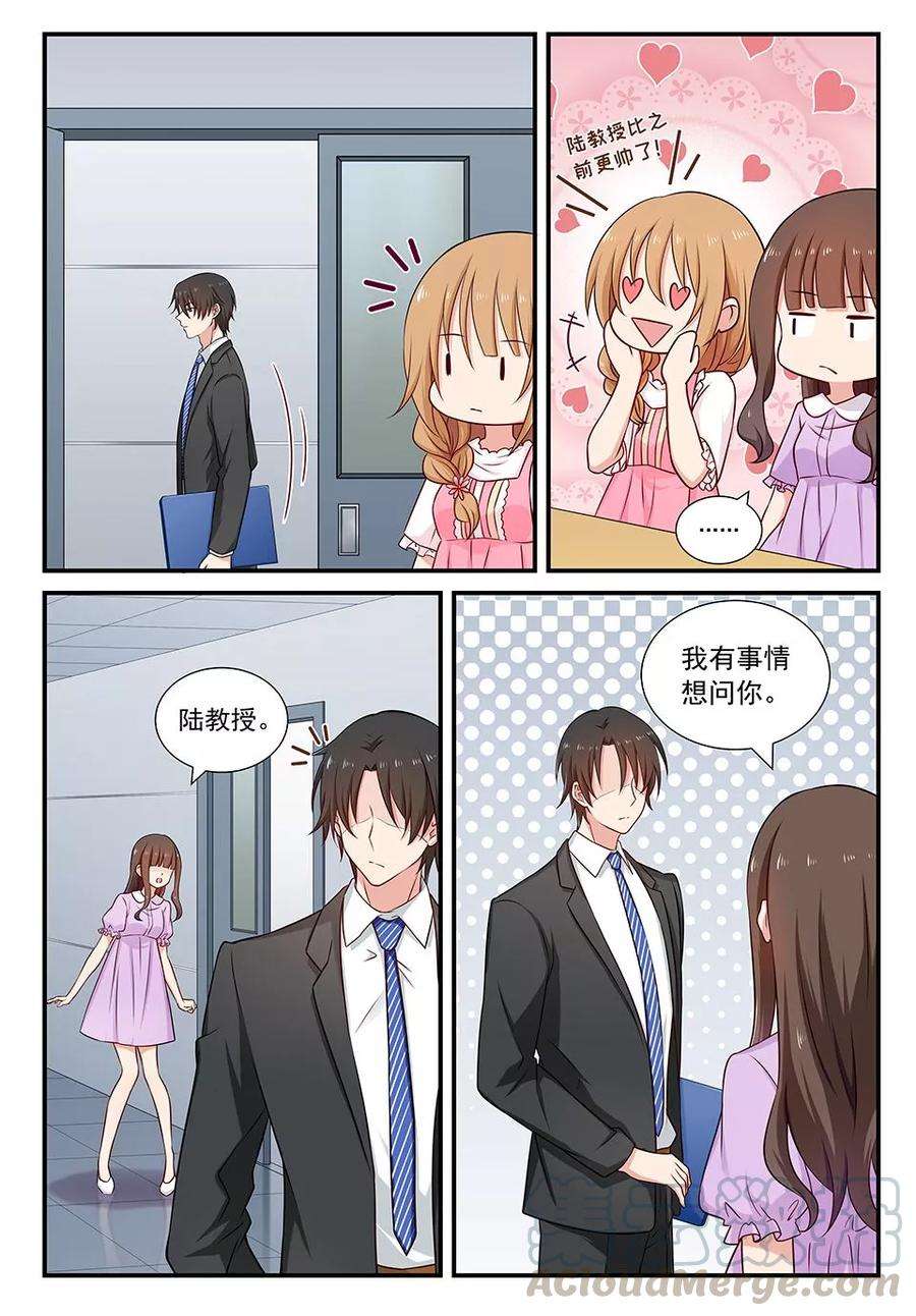 指染成婚78话 吃醋