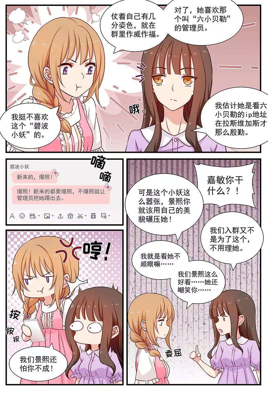 指染成婚81话 爆照