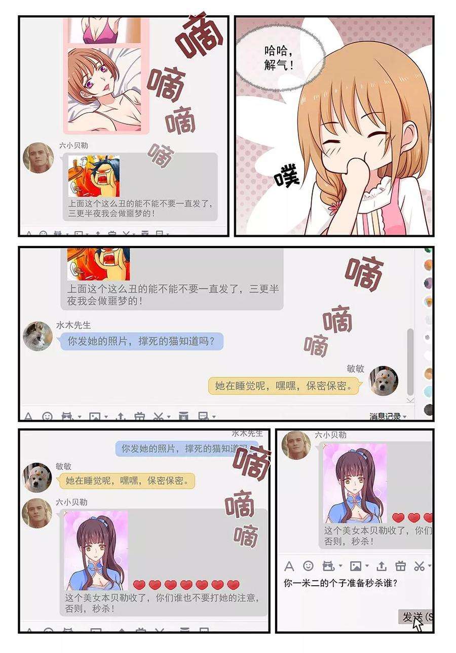 指染成婚82话 身边