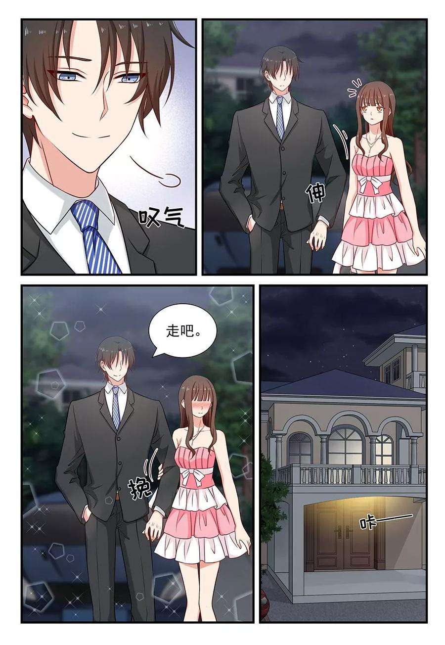 指染成婚84话 动心