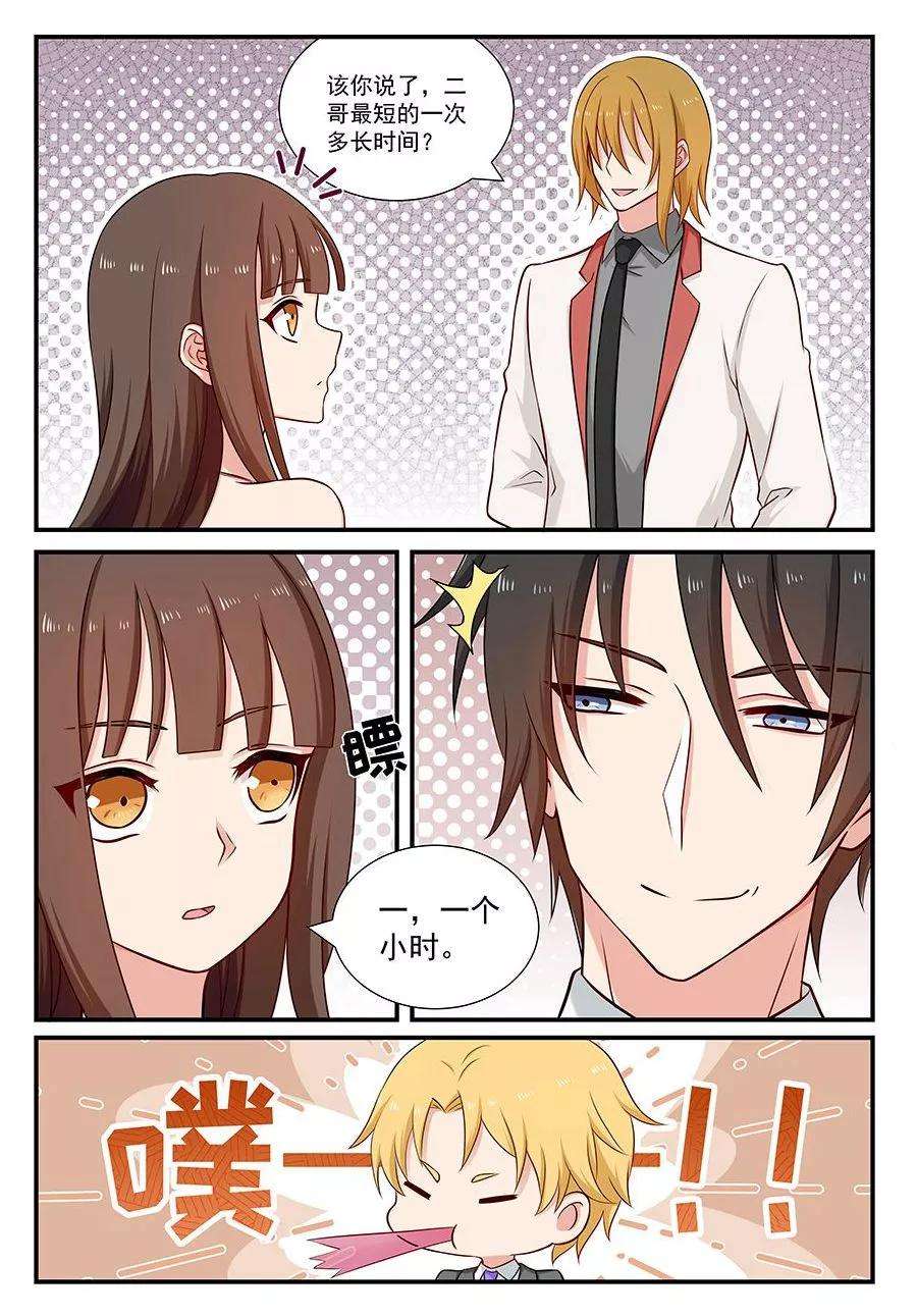 指染成婚86话 最短一小时