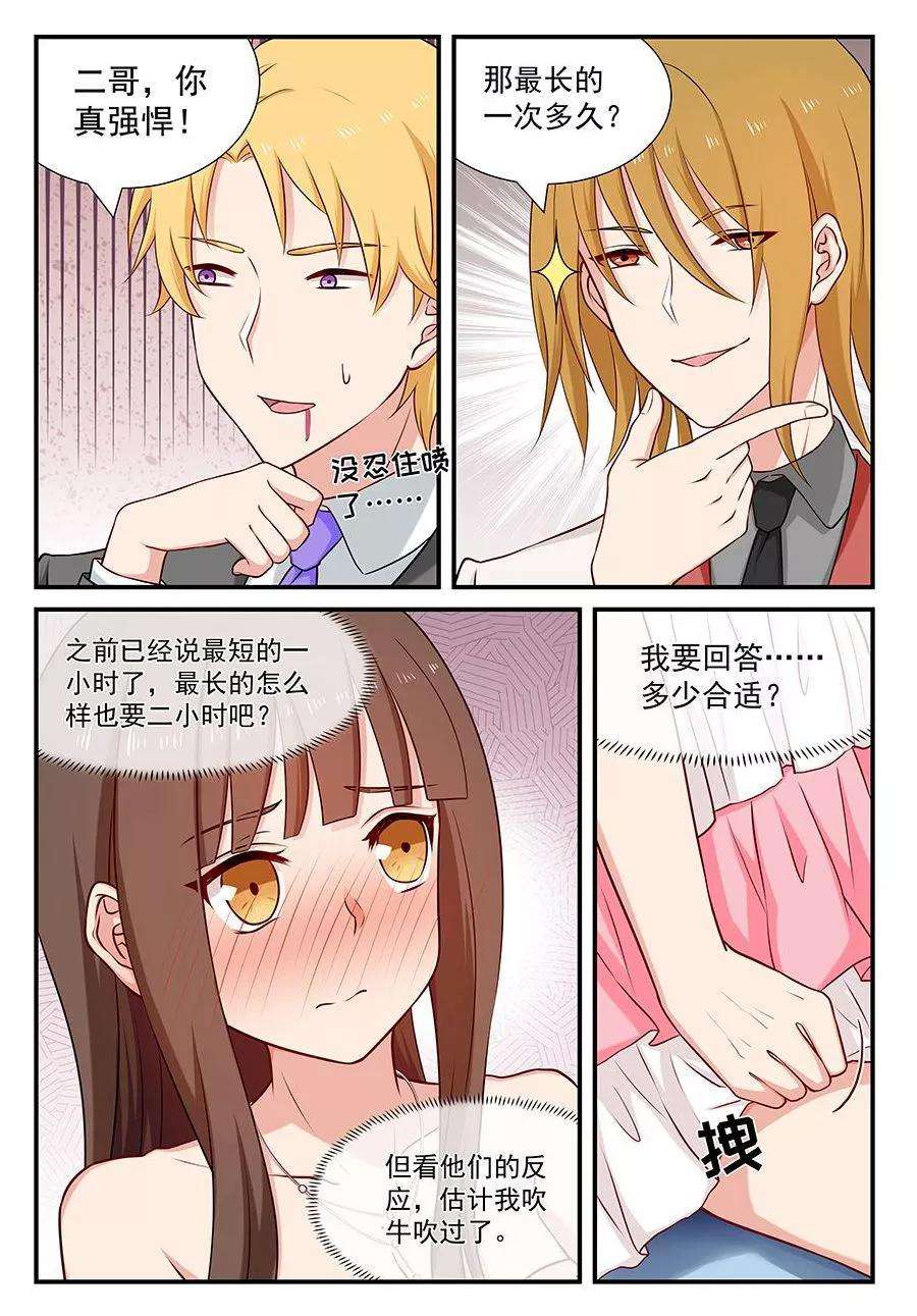 指染成婚86话 最短一小时