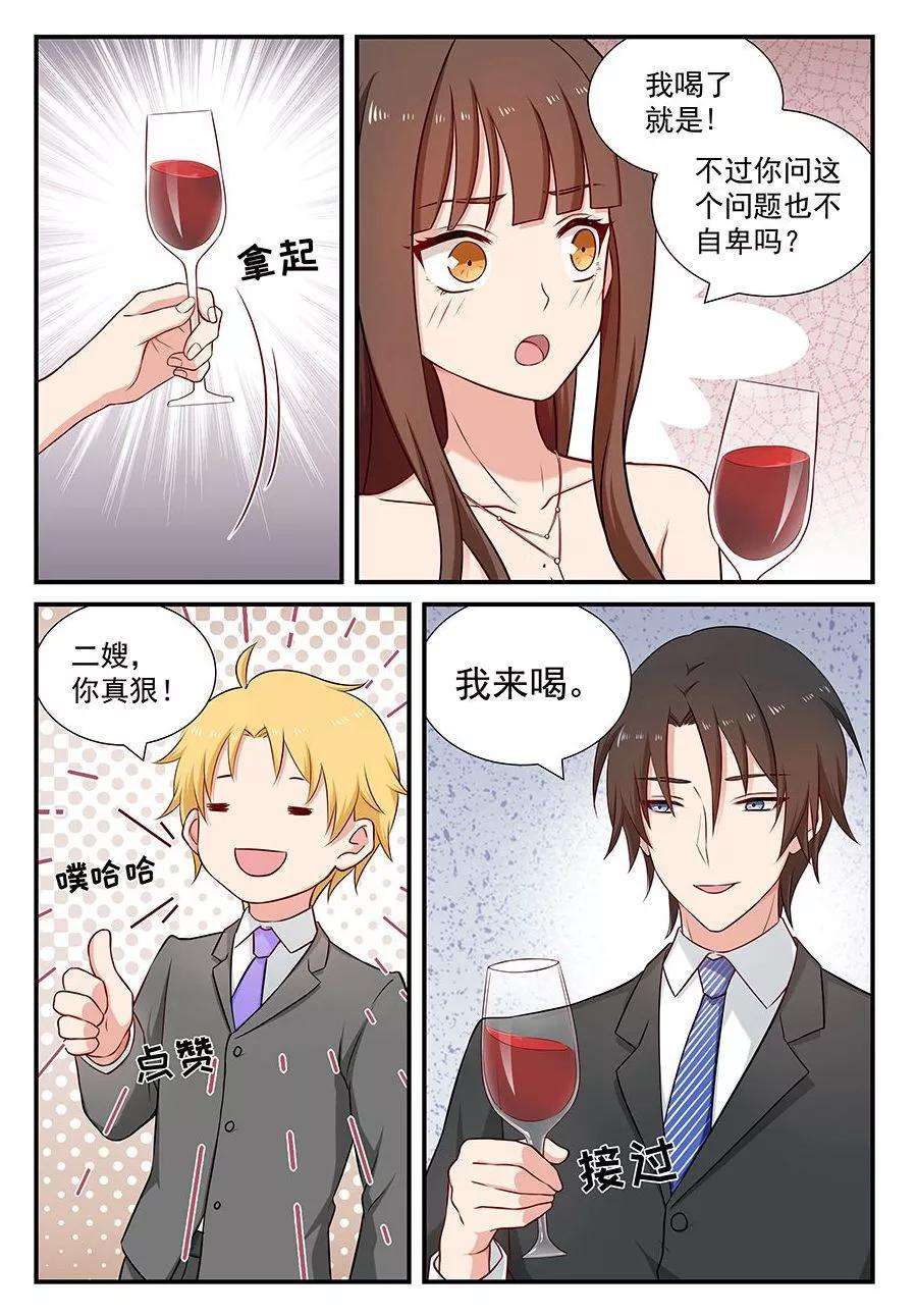 指染成婚86话 最短一小时