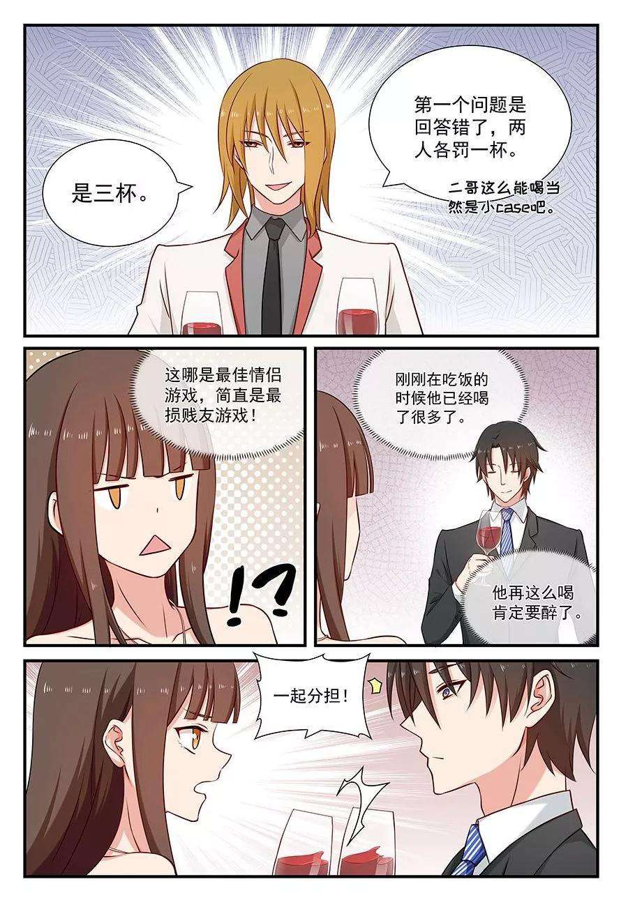 指染成婚86话 最短一小时