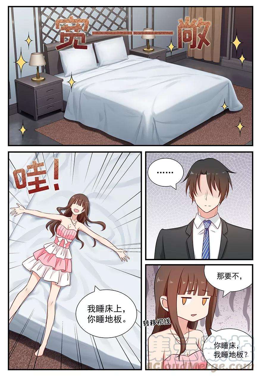 指染成婚89话 光