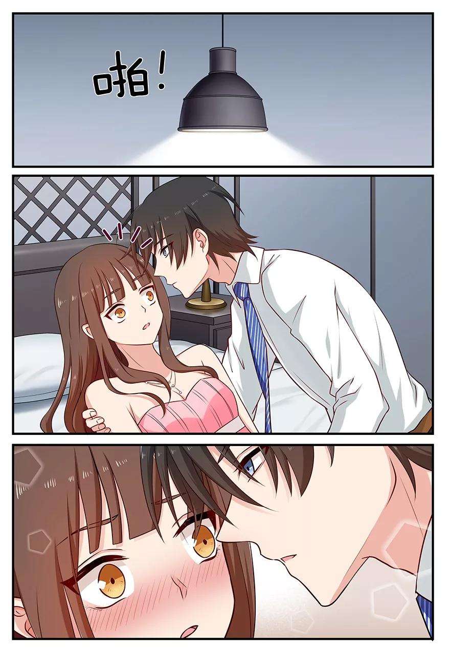 指染成婚89话 光