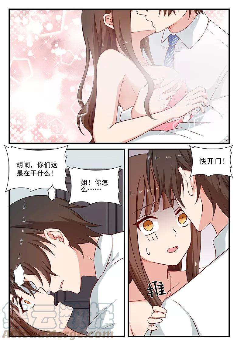 指染成婚90话 暗潮汹涌