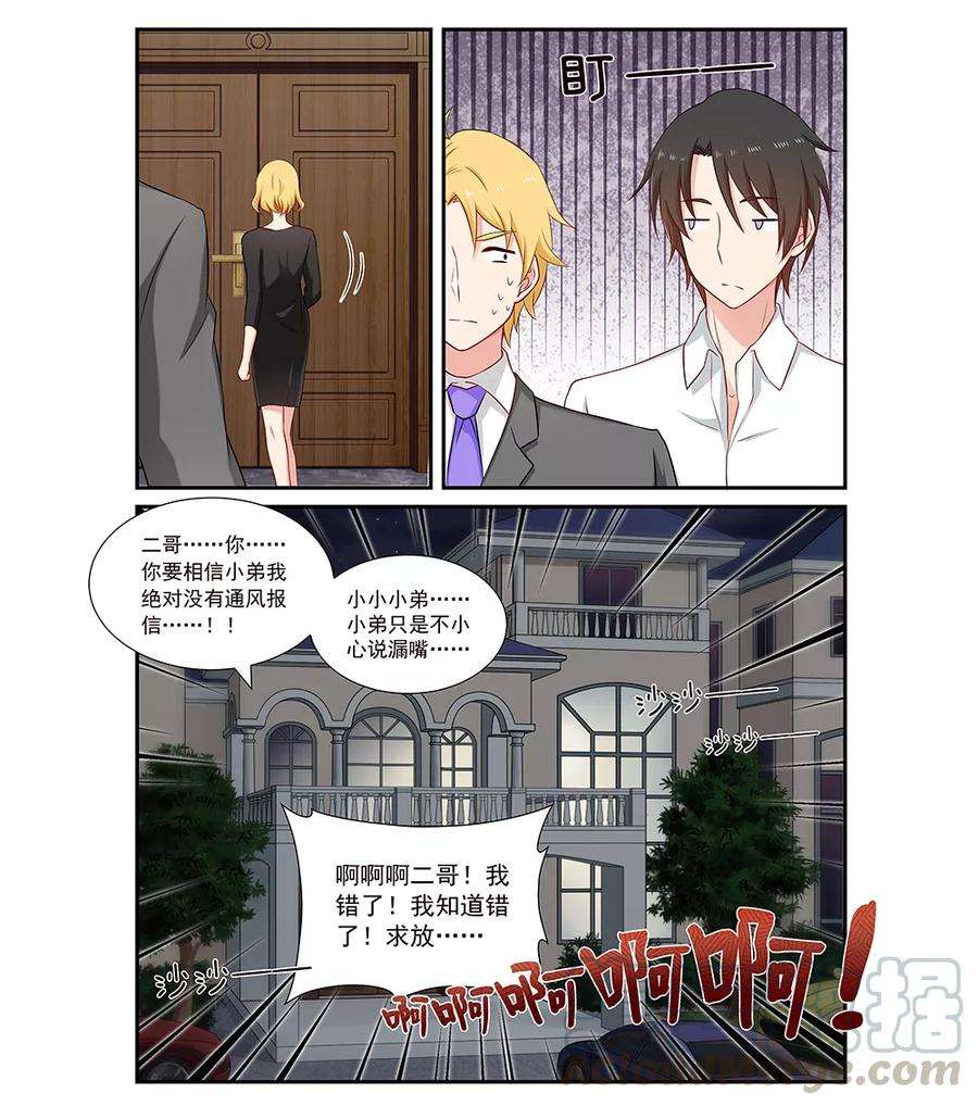 指染成婚91话 你想要多少钱？