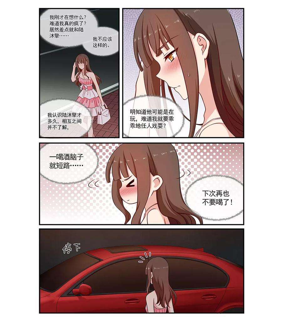 指染成婚91话 你想要多少钱？