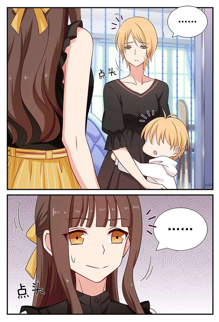 指染成婚94话 再战