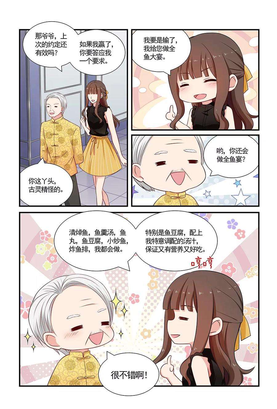 指染成婚95话 合作