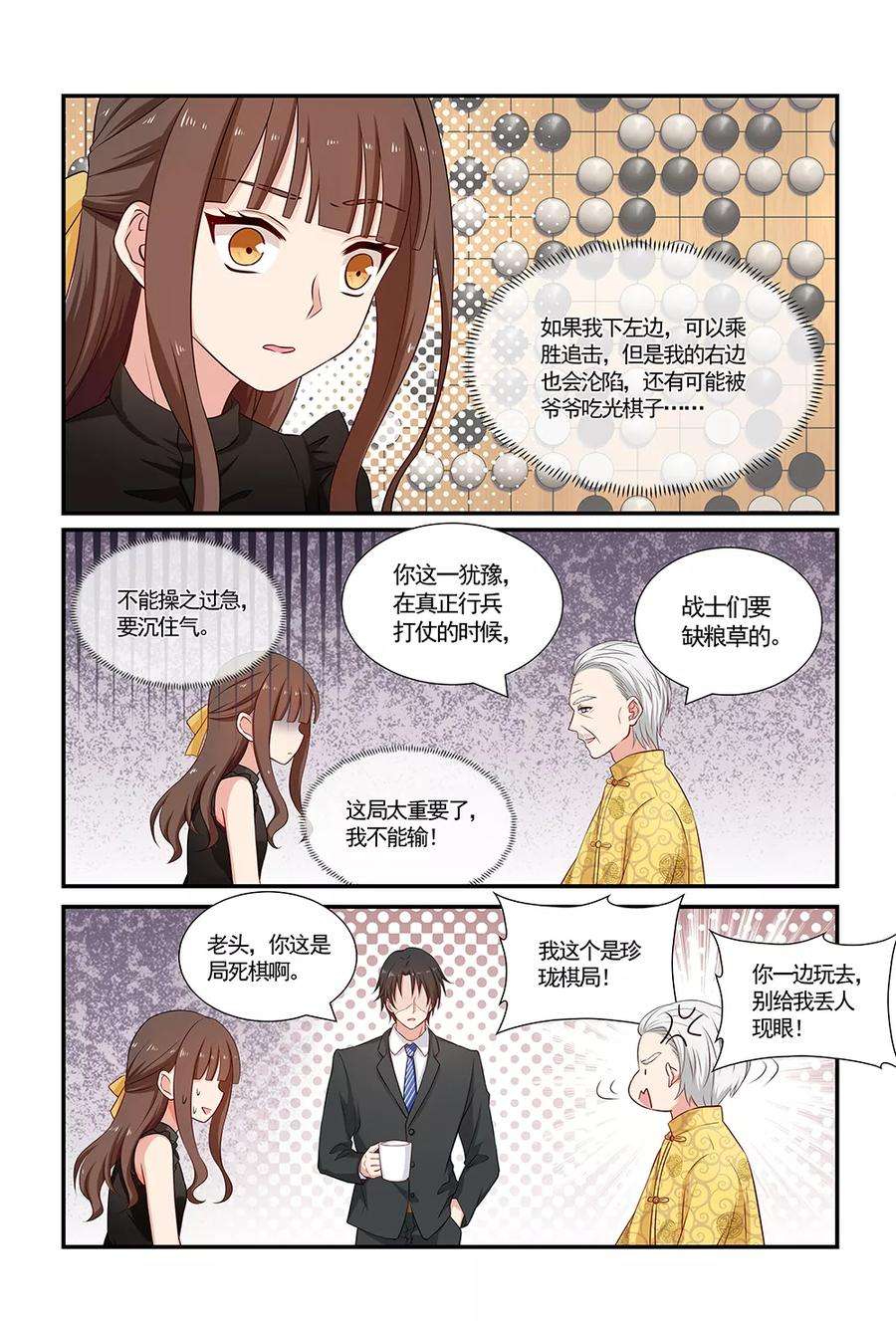 指染成婚95话 合作