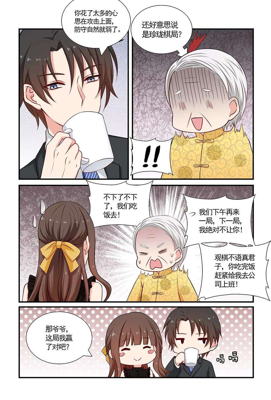 指染成婚95话 合作