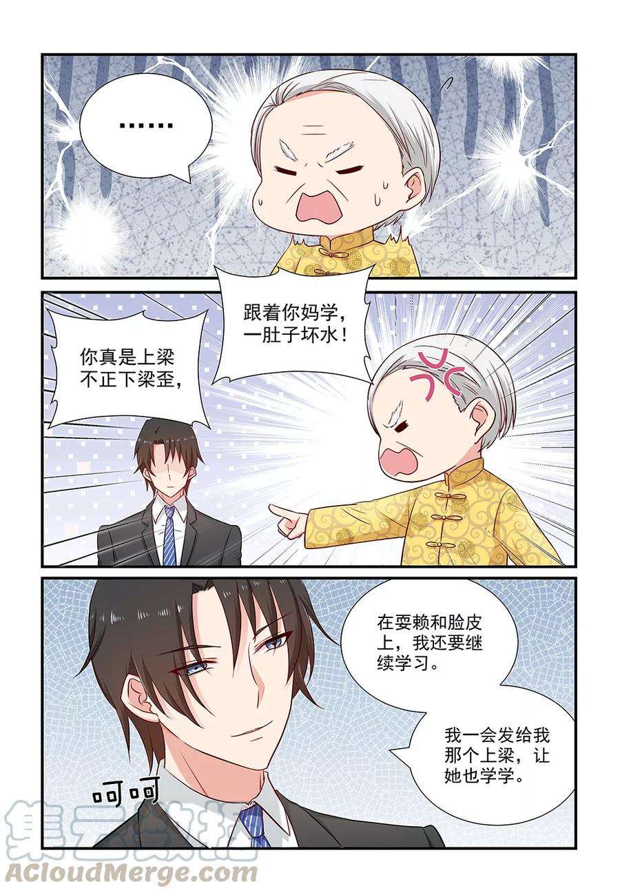 指染成婚97话 毫不犹豫