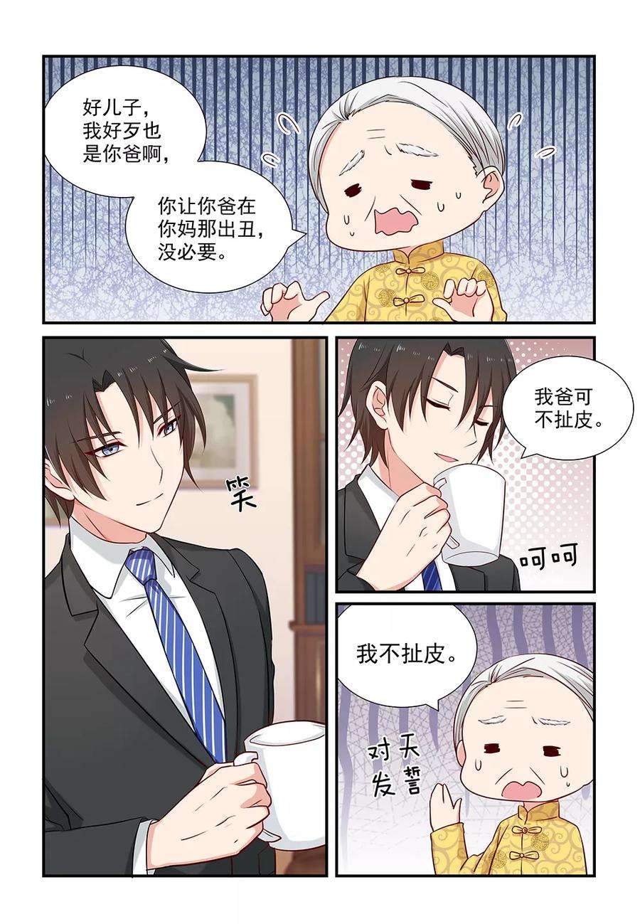 指染成婚97话 毫不犹豫