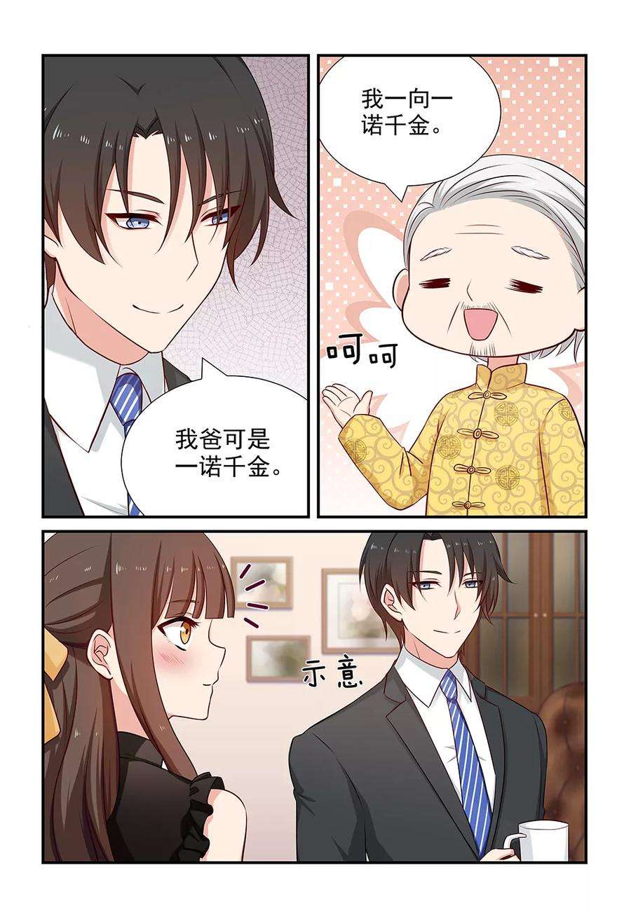 指染成婚97话 毫不犹豫