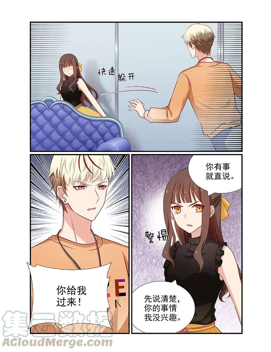 指染成婚99话 我和你没有任何关系