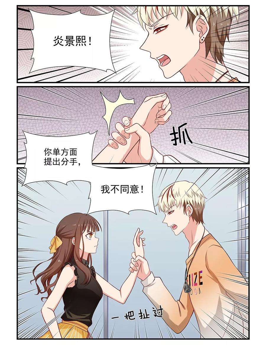 指染成婚99话 我和你没有任何关系