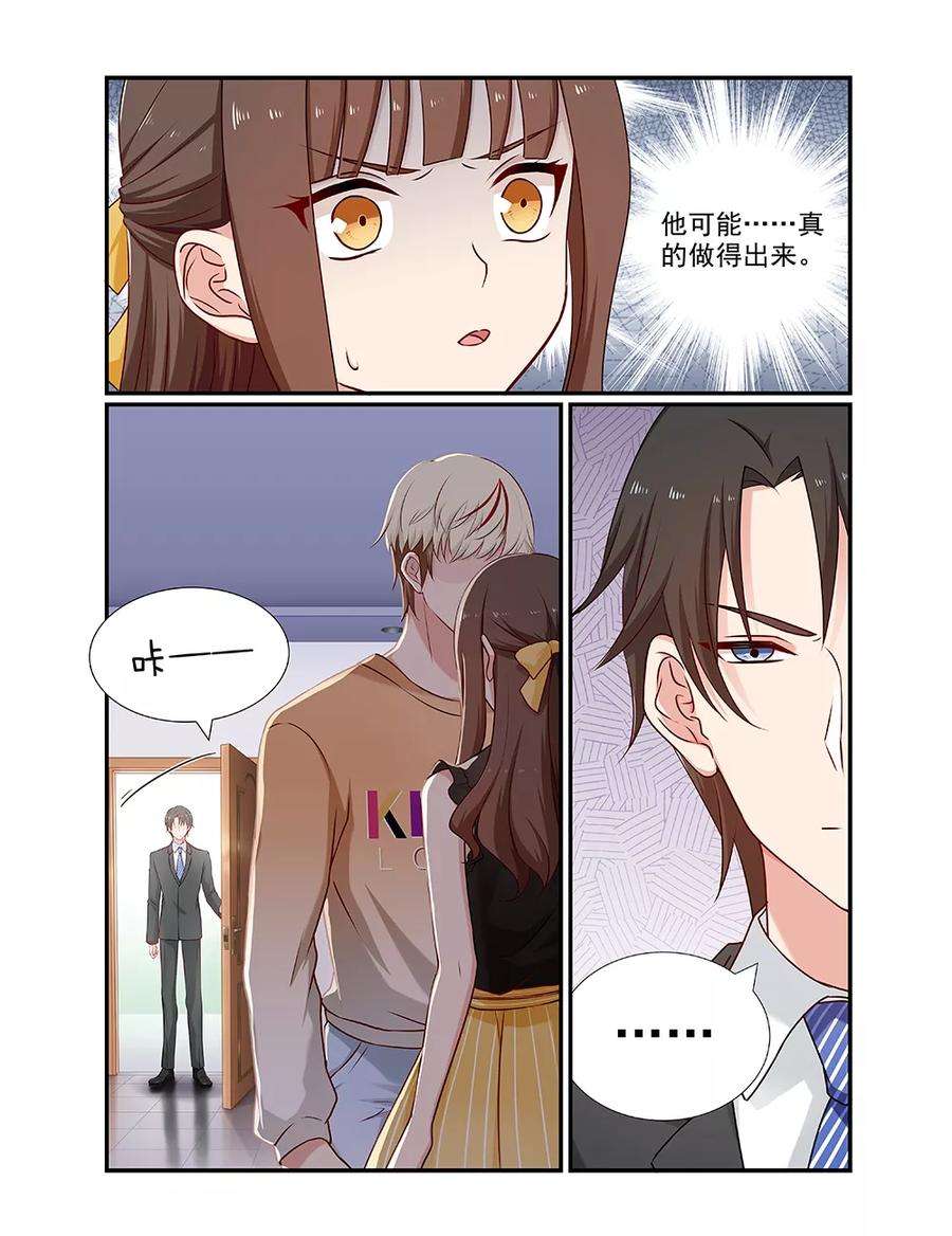 指染成婚99话 我和你没有任何关系