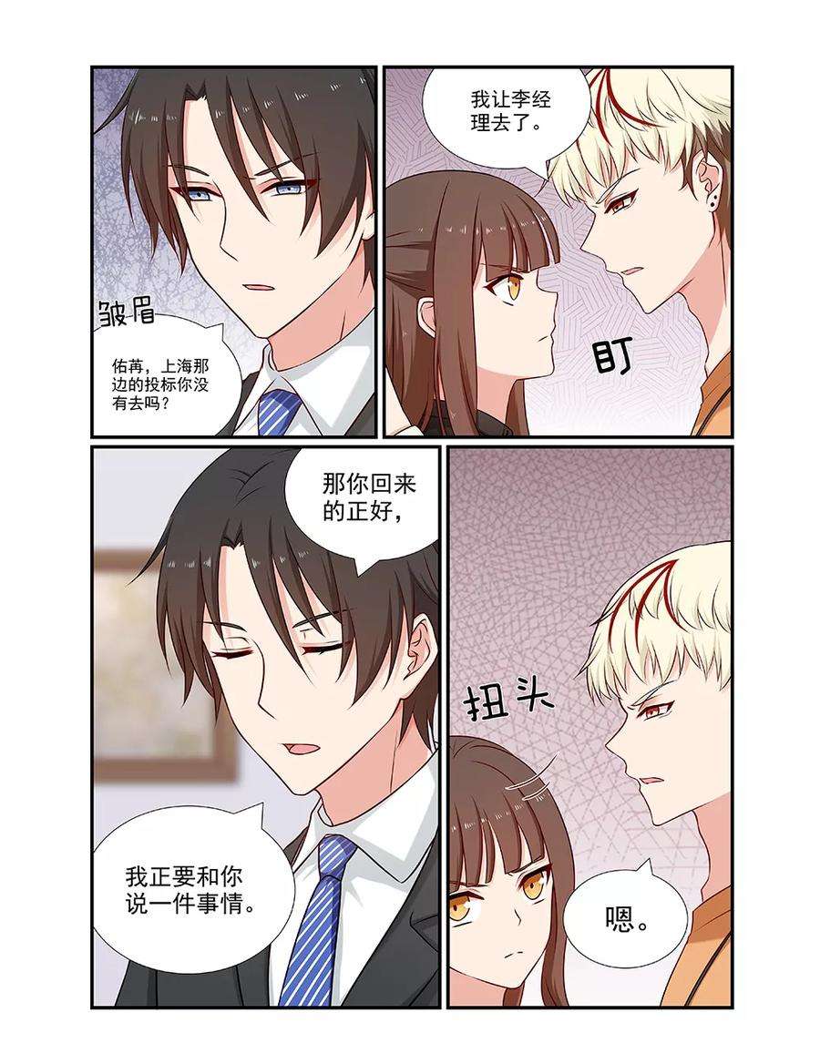 指染成婚99话 我和你没有任何关系