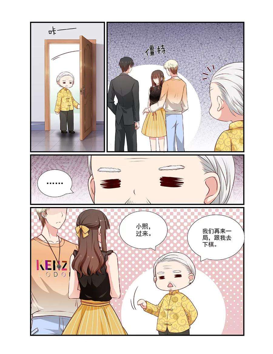 指染成婚99话 我和你没有任何关系