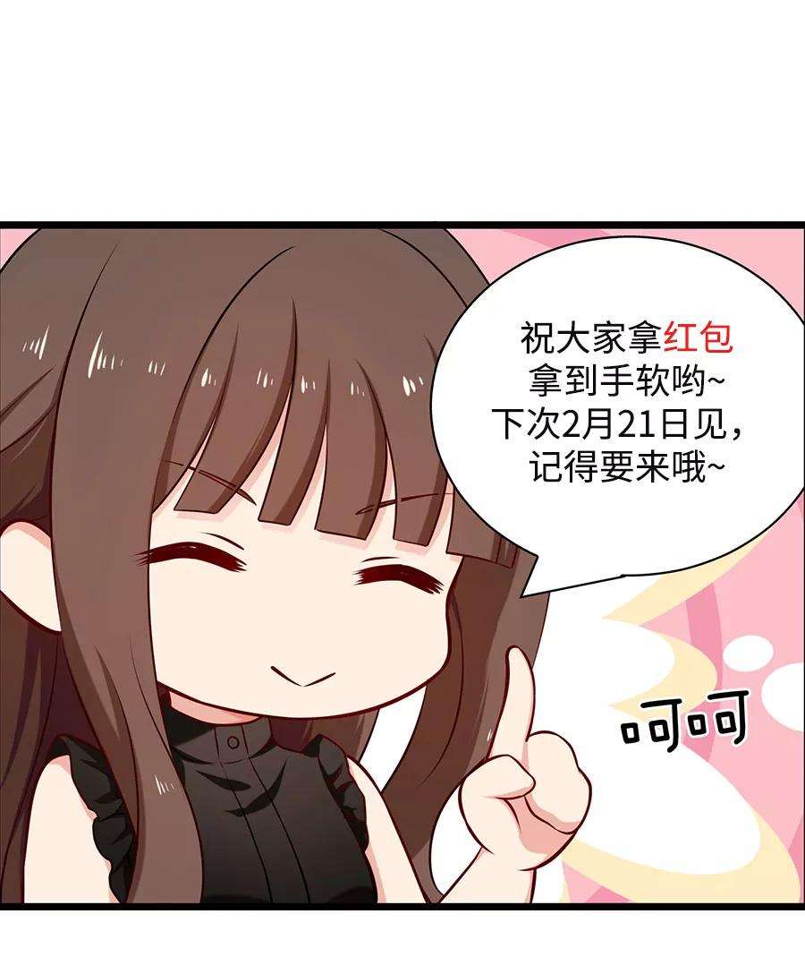 指染成婚102话 爷爷？姐姐？