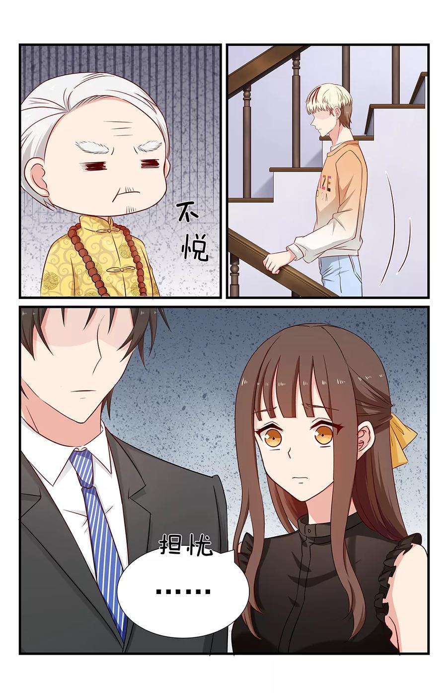 指染成婚105话 关心