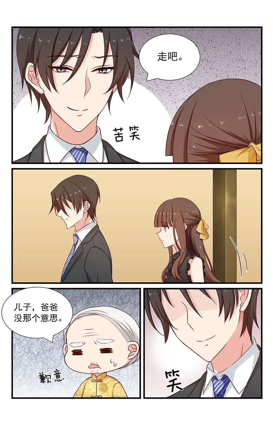 指染成婚105话 关心