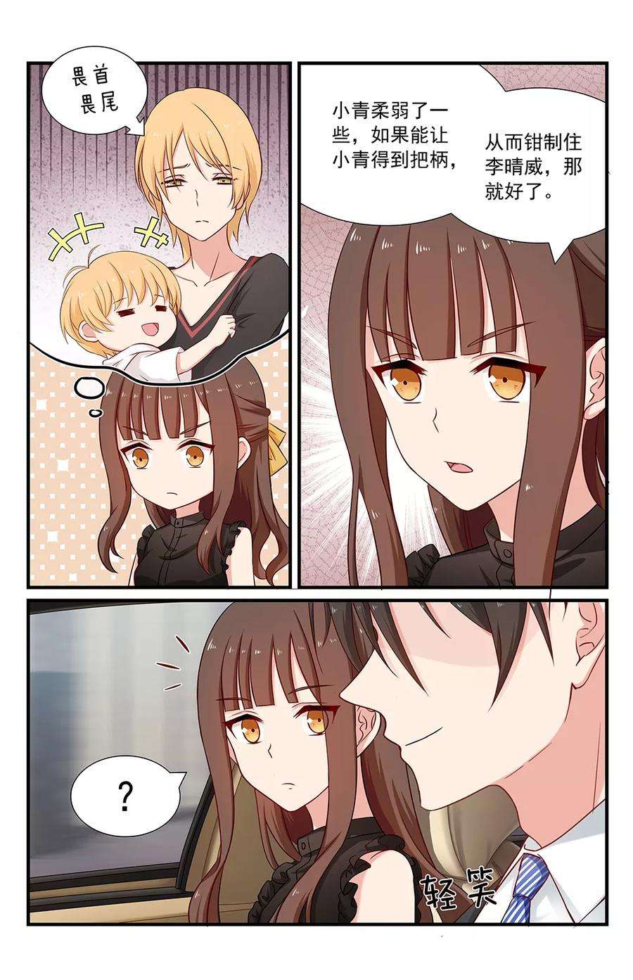 指染成婚105话 关心