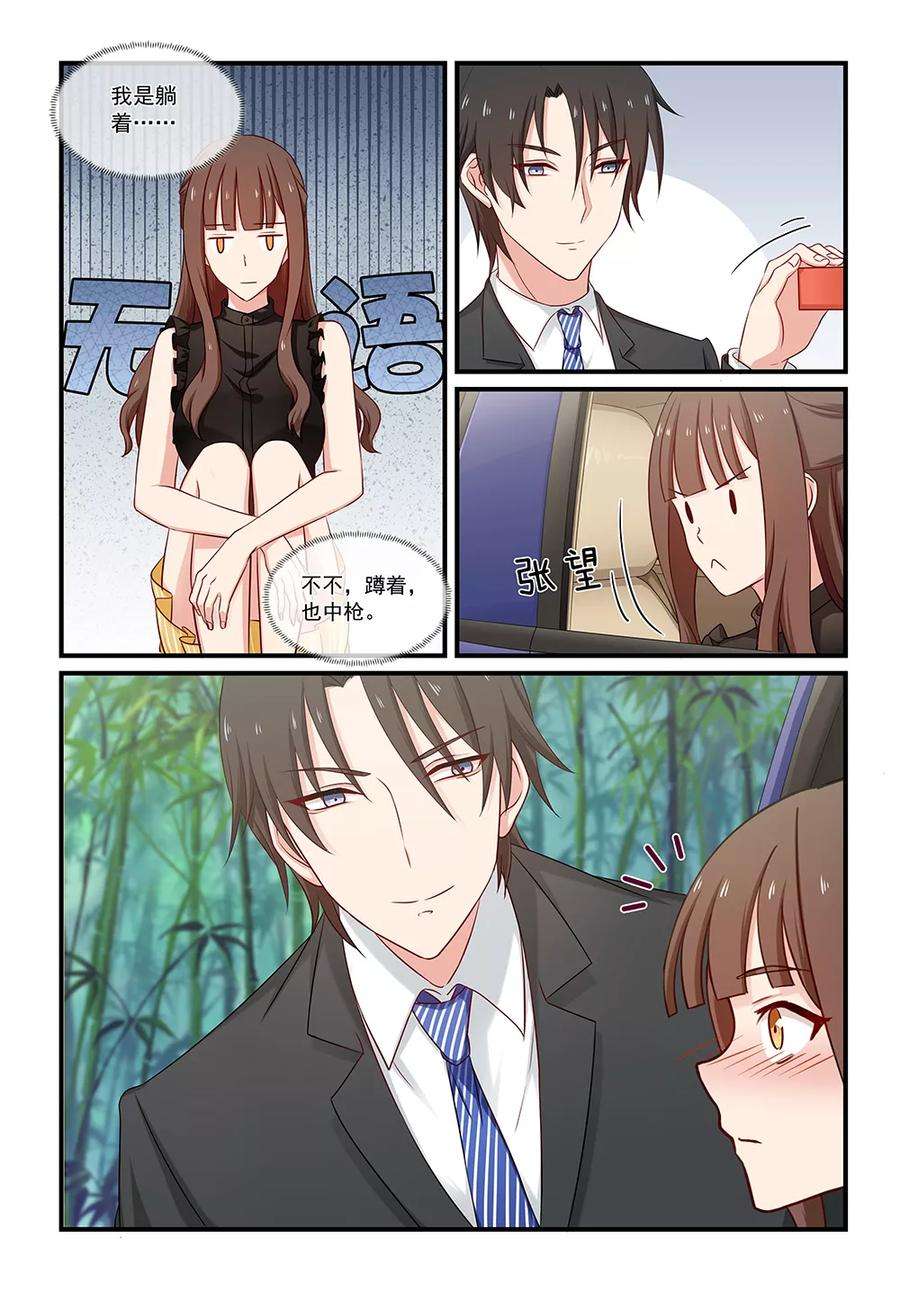 指染成婚107话 做你背后的男人