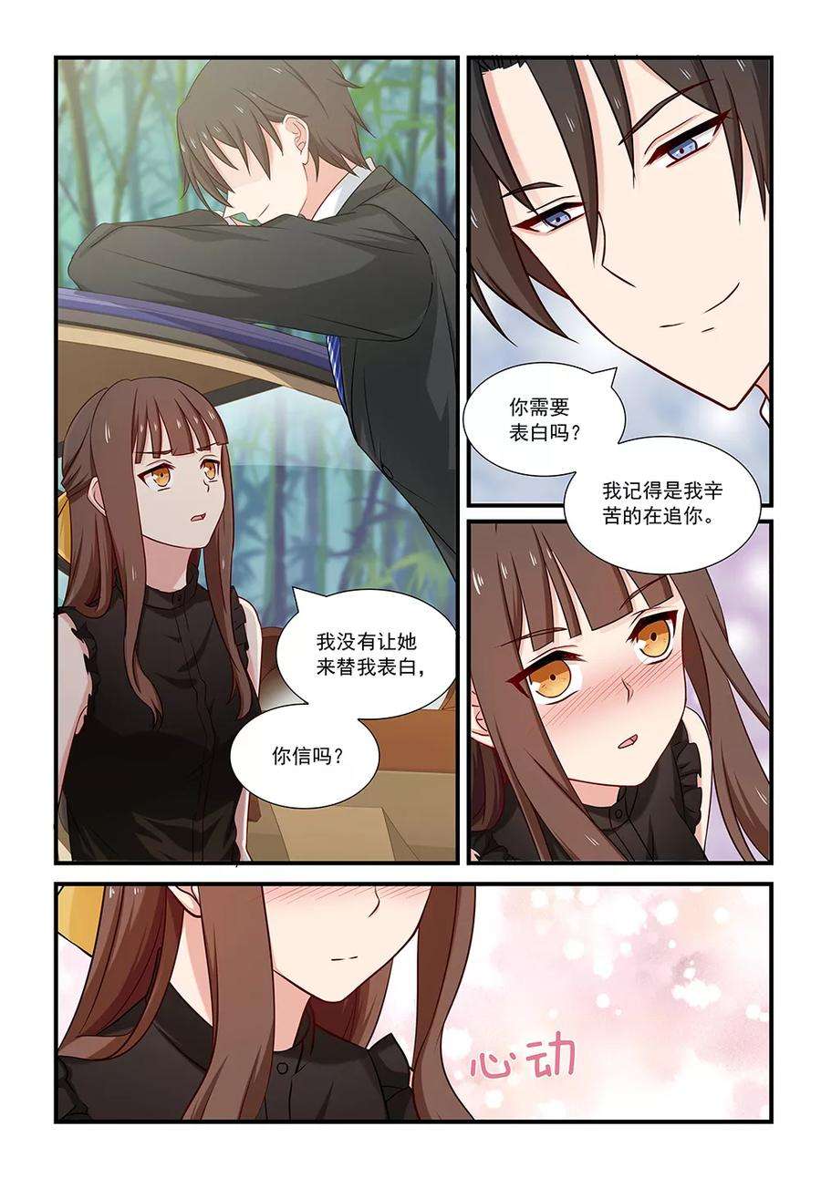 指染成婚107话 做你背后的男人