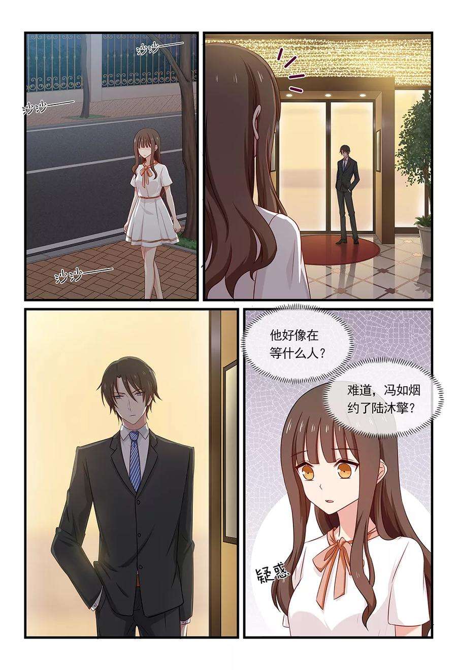 指染成婚110话 偶遇